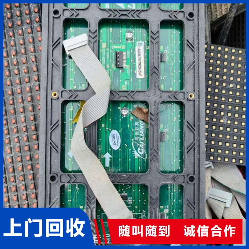 电路板回收废旧光伏板上门估价