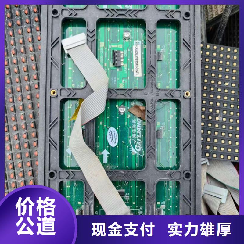 县
镀金电路板上面回收