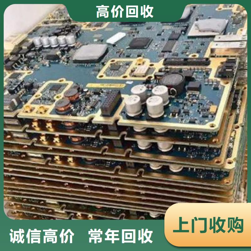 【电路板回收废旧光伏板免费上门】