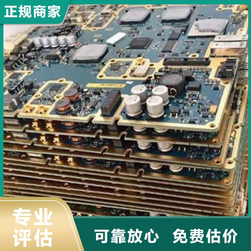 电路板高价回收
