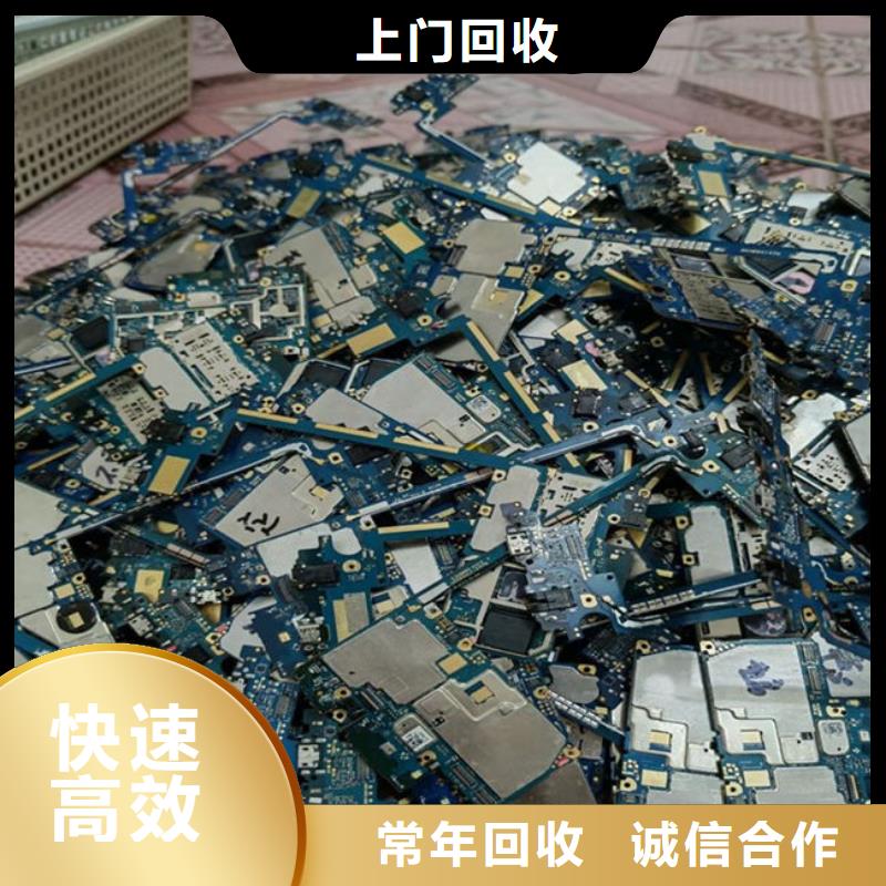 电路板【回收废旧光伏板】经验丰富