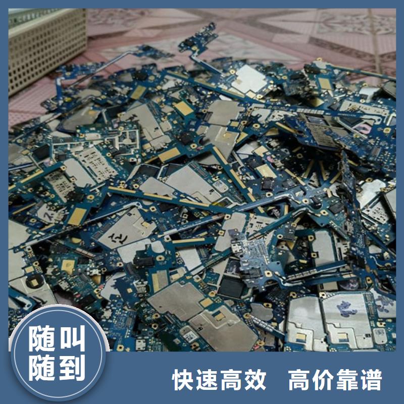 电路板太阳能光伏板回收厂家现款现结