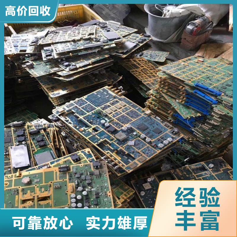 【电路板回收废旧光伏板免费上门】