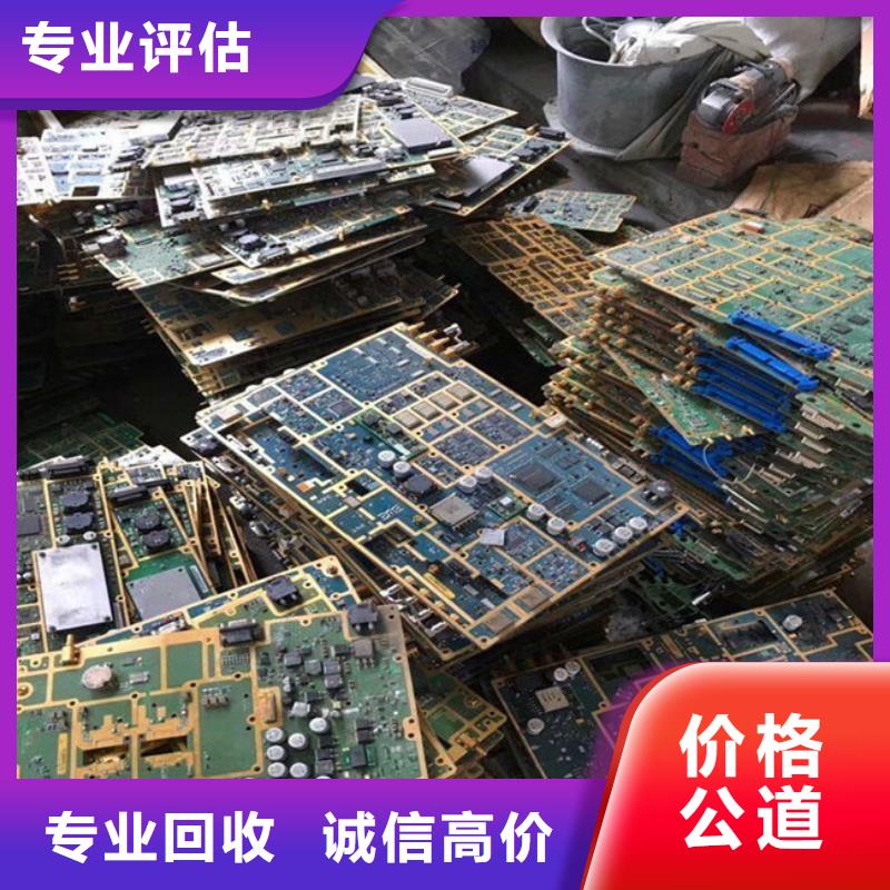 县
镀金电路板上面回收