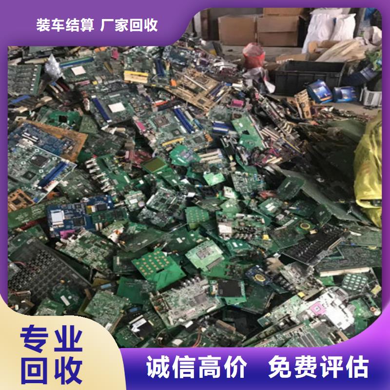 县
镀金电路板上面回收