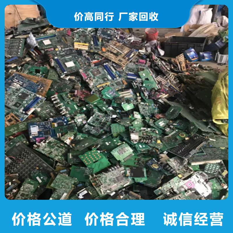  电路板高价回收