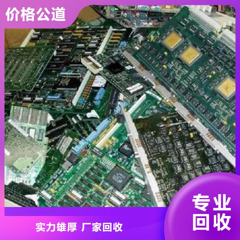 【电路板回收光伏板看货报价】