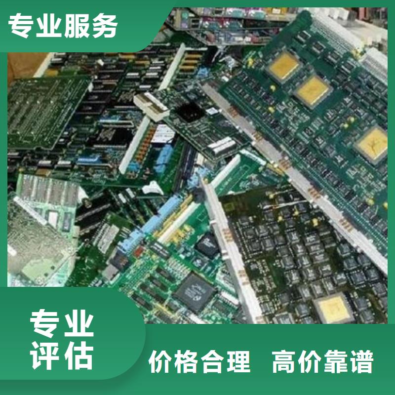 县
镀金电路板上面回收