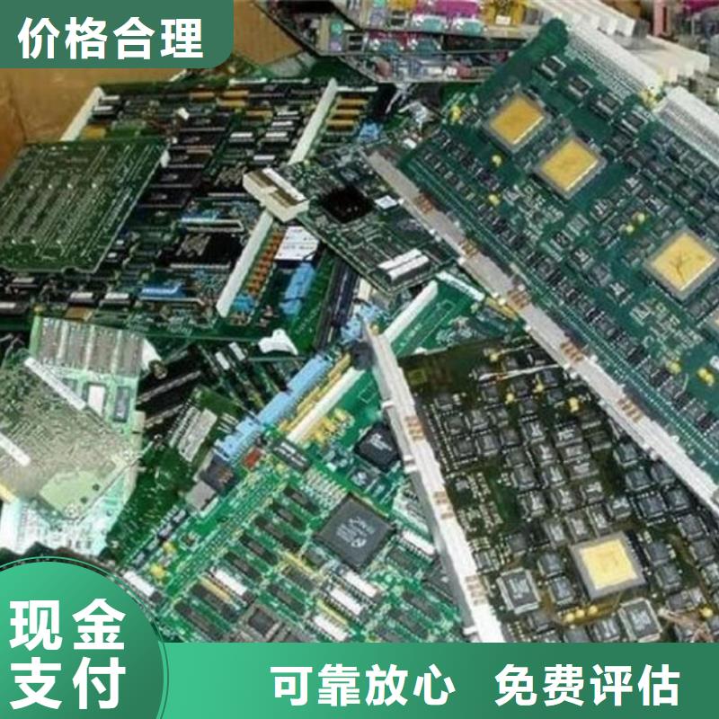 县
通讯电路板回收价格