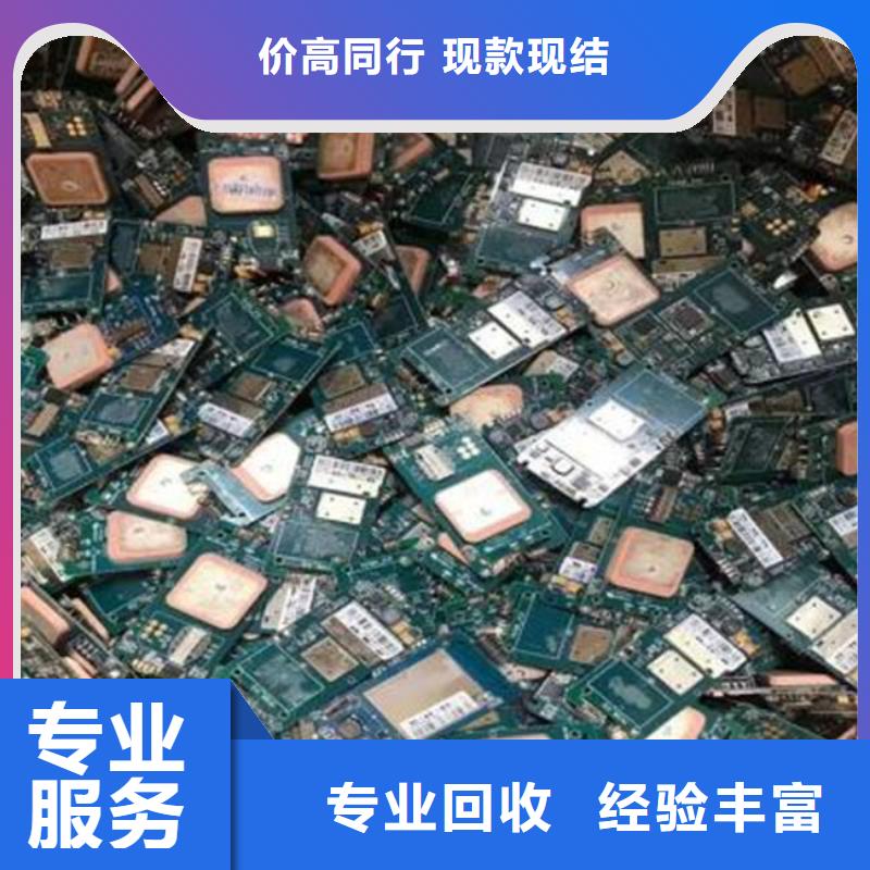 
镀金电路板回收公司