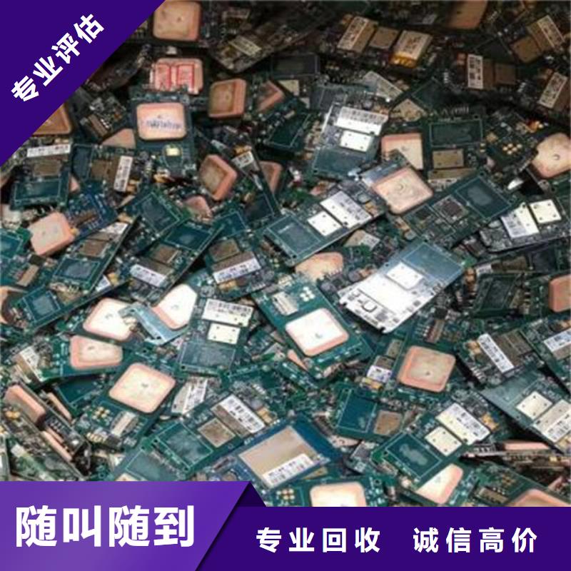 县
通讯电路板回收公司
