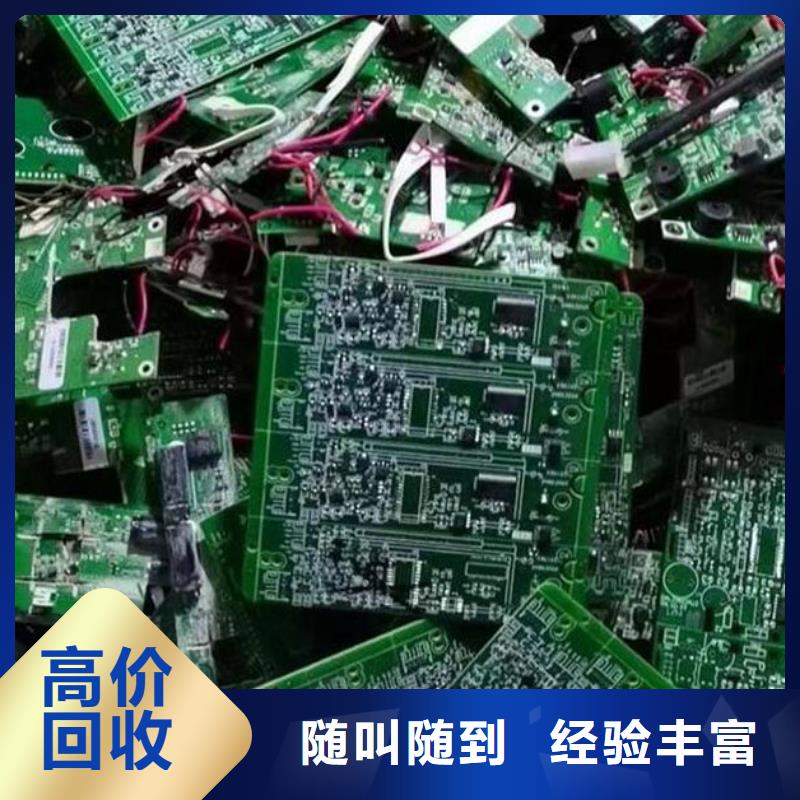 电路板-太阳能光伏板回收厂家高价回收