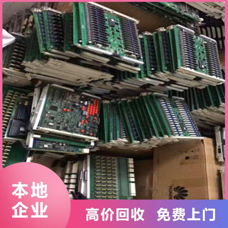 县
通讯电路板回收价格