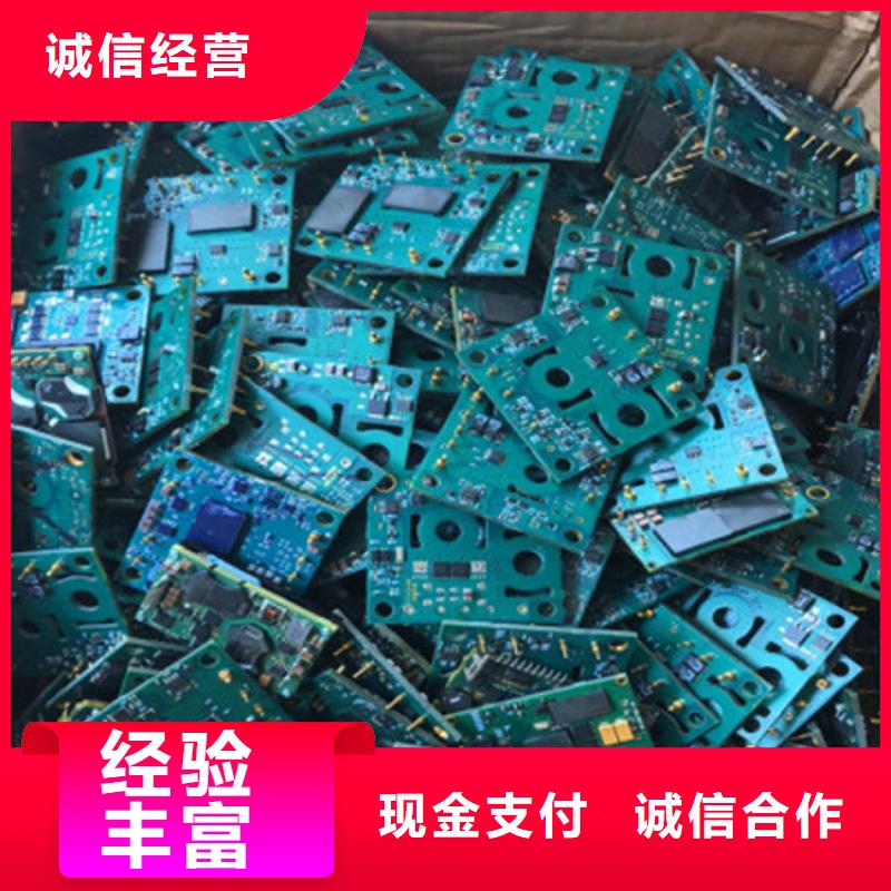 电路板回收太阳能光伏板免费上门服务