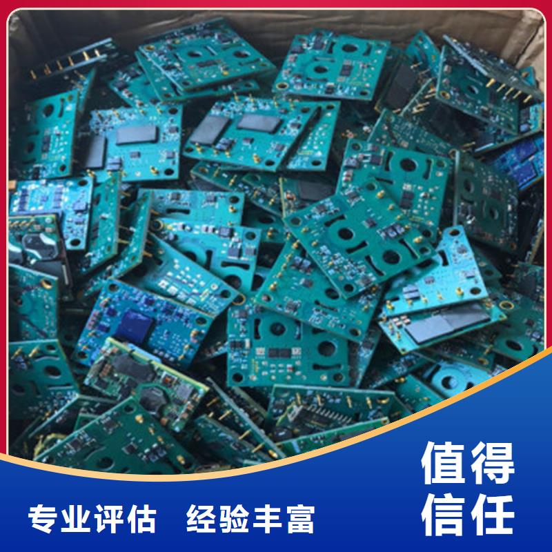 
通讯电路板回收公司