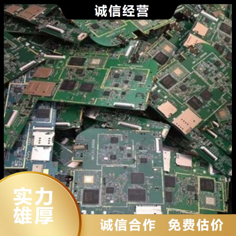 电路板太阳能光伏板回收厂家现款现结