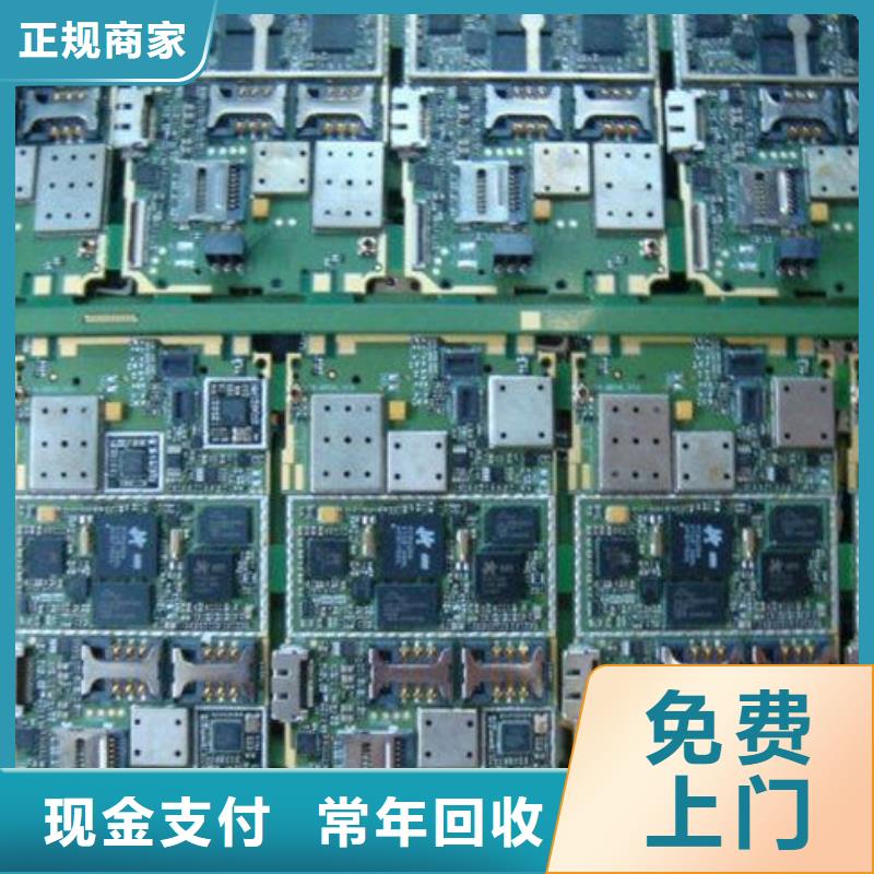 
镀金电路板回收商家