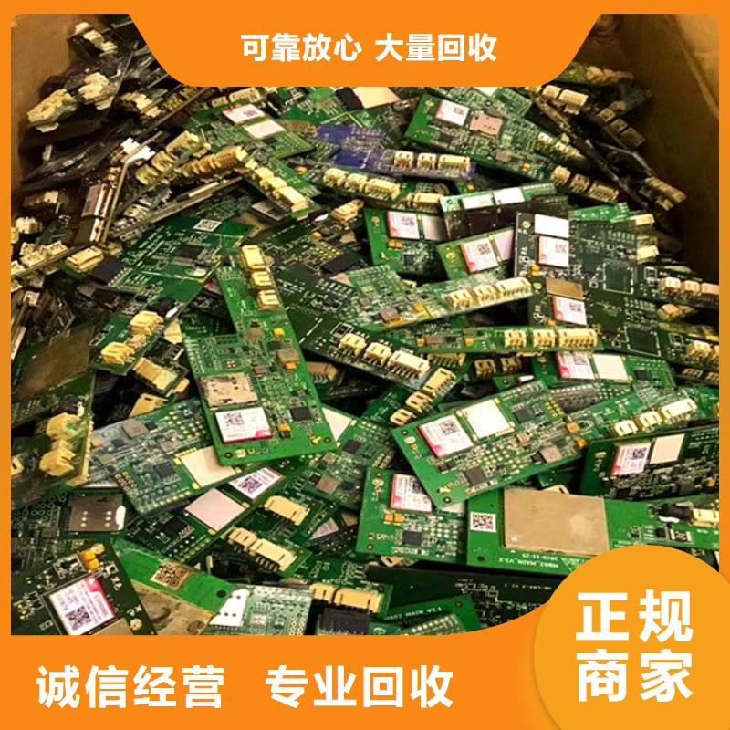 深圳市玉塘街道
通讯电路板回收商家