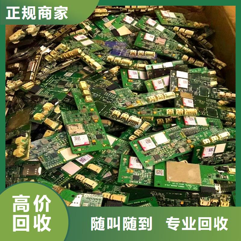 县
通讯电路板回收价格