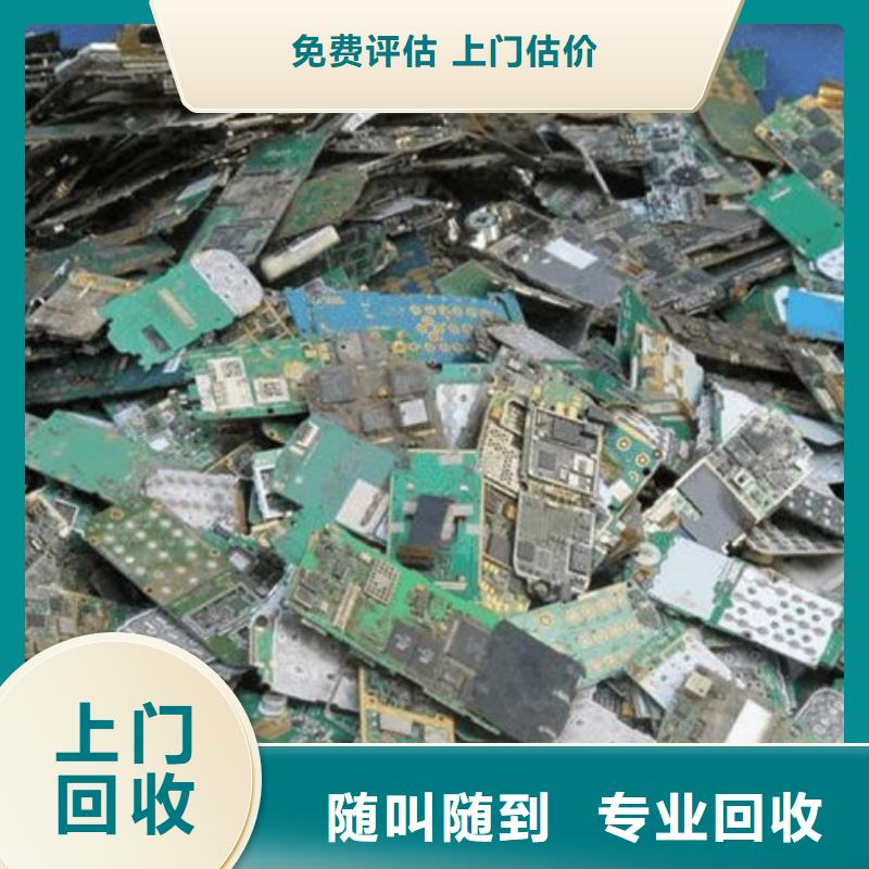 电路板【回收光伏板】实力雄厚