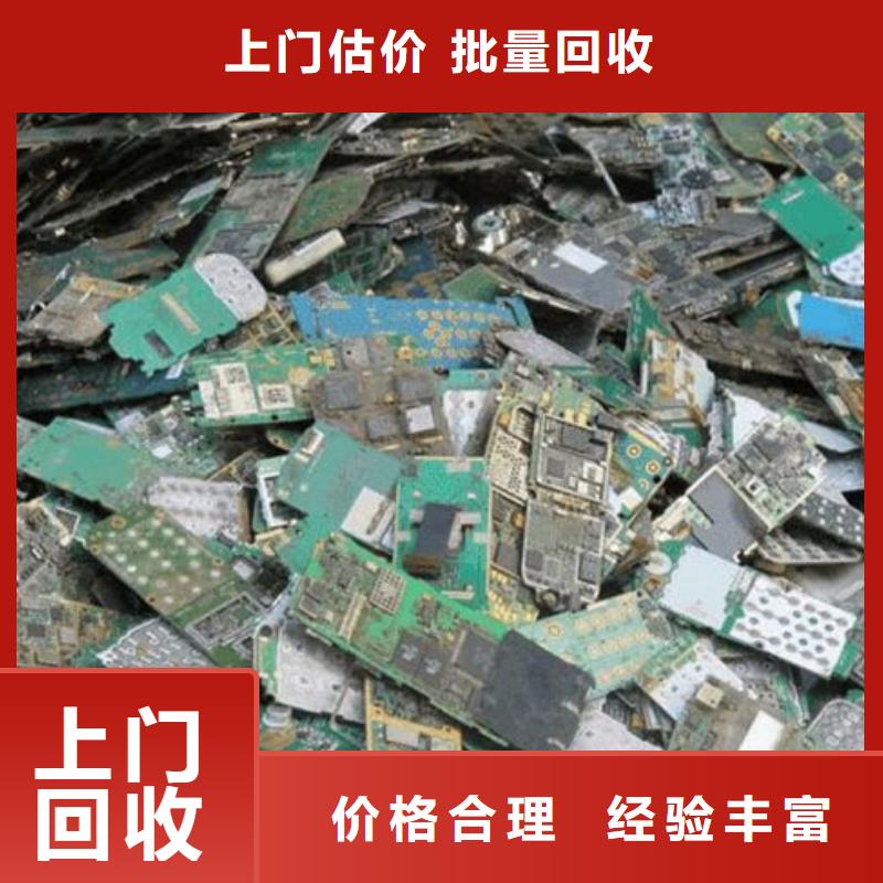 镀金电路板回收商家
