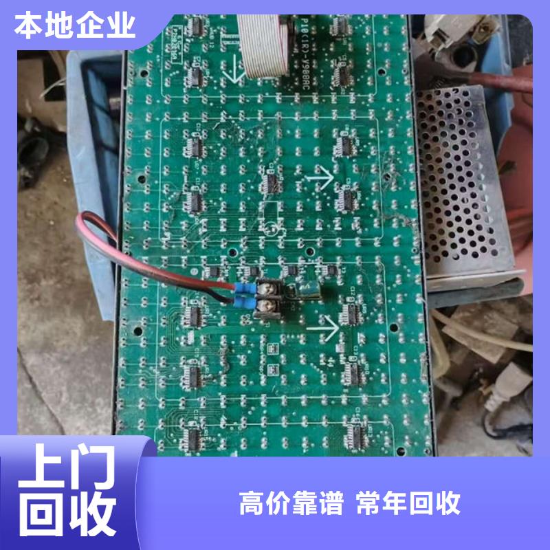 电路板回收太阳能光伏板随叫随到