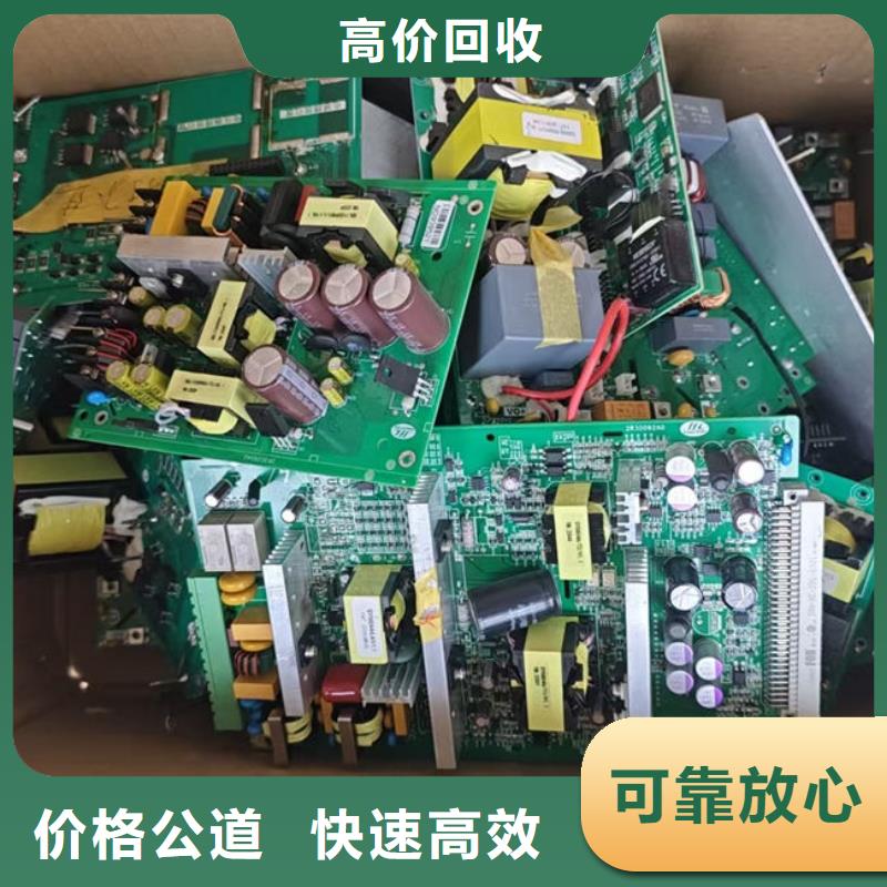 
通讯电路板回收商家