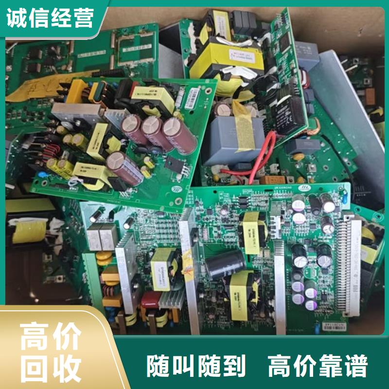 回收
通讯电路板诚信回收