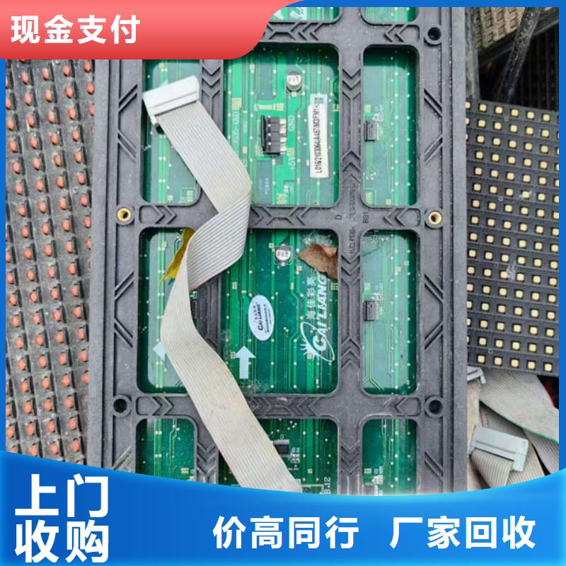 
通讯电路板回收公司