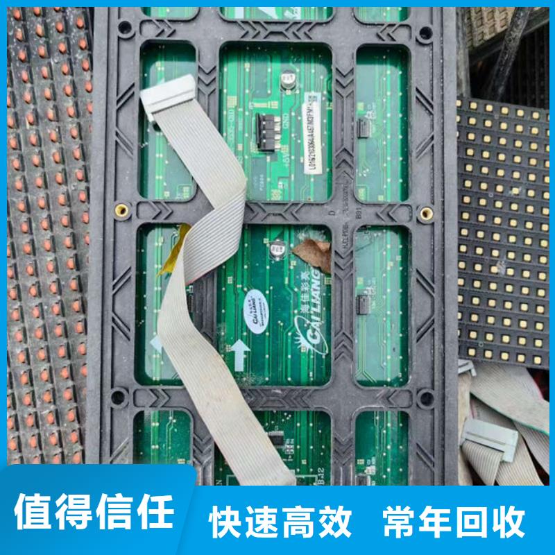 
广告大屏上面回收