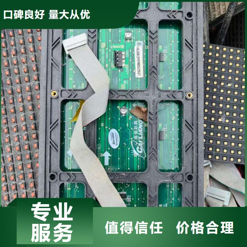 
通讯电路板上面回收