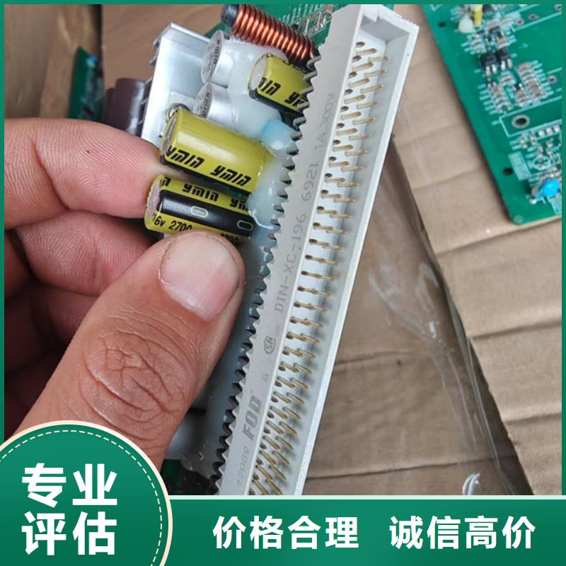 电路板现金支付