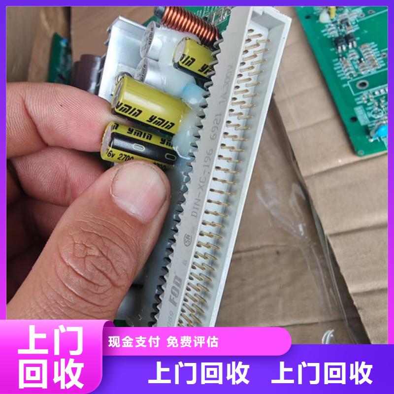 【电路板_回收废旧光伏板价高同行】