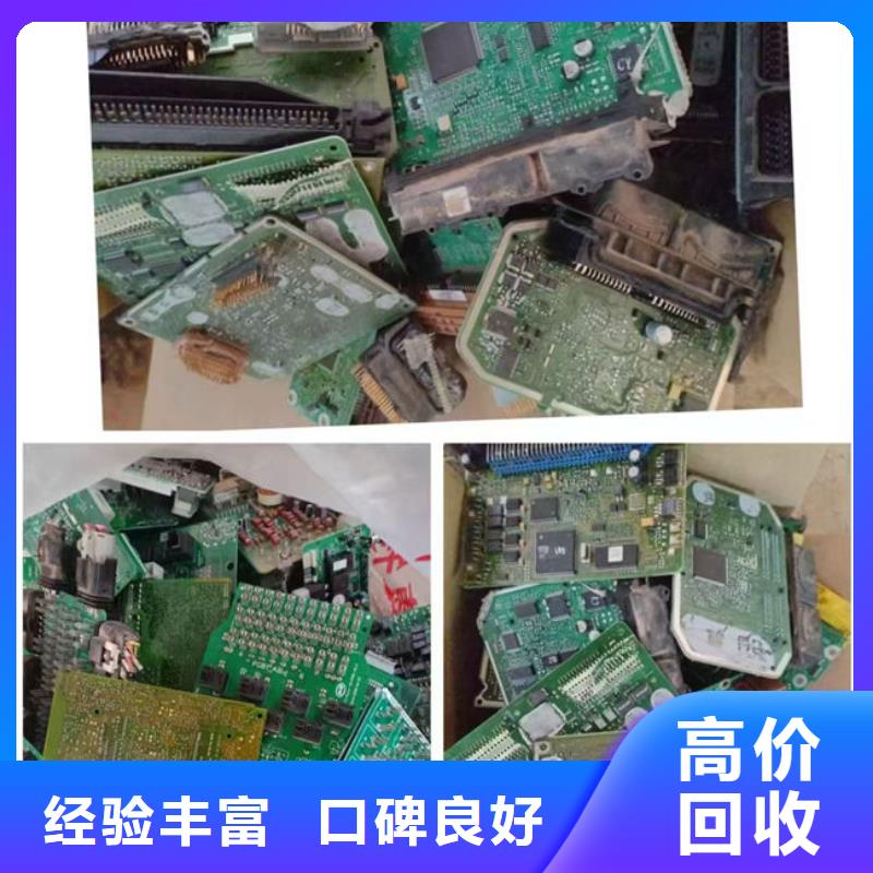 电路板回收太阳能光伏板免费上门服务