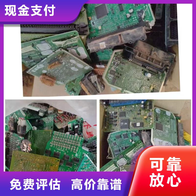 县
通讯电路板回收价格