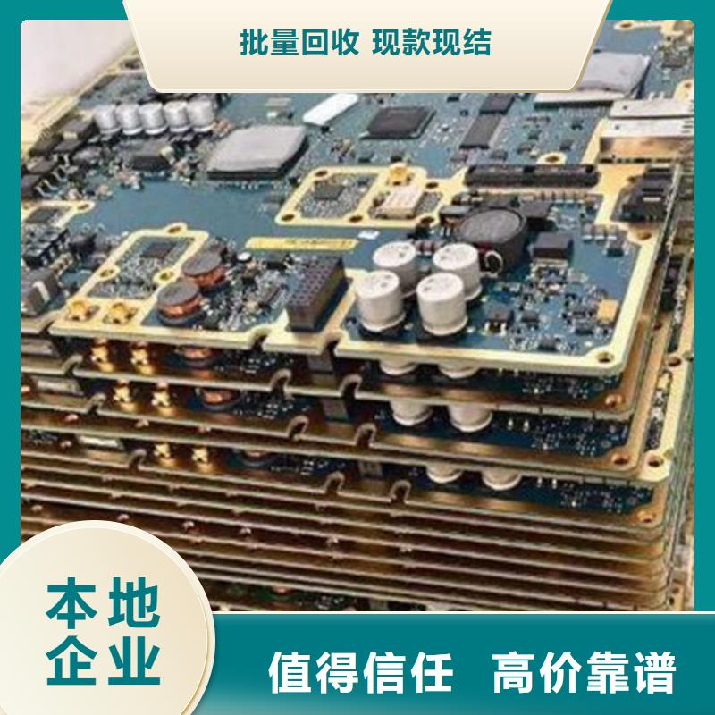 电路板回收太阳能光伏板上门回收