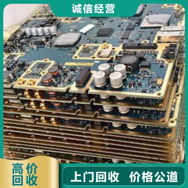 通讯电路板回收公司