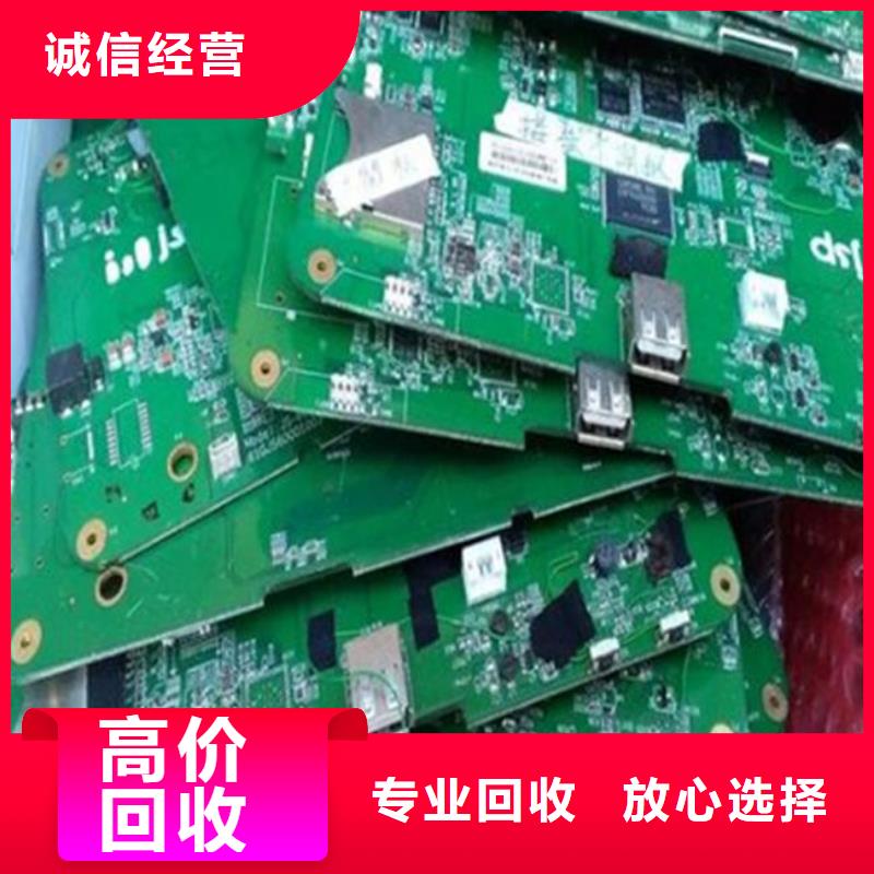【电路板回收光伏板看货报价】