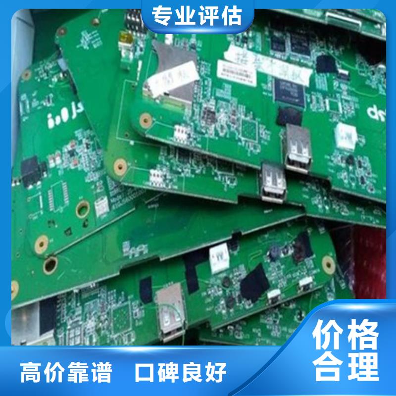 县
通讯电路板回收价格