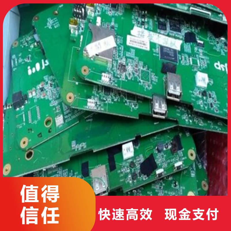 电路板现金支付