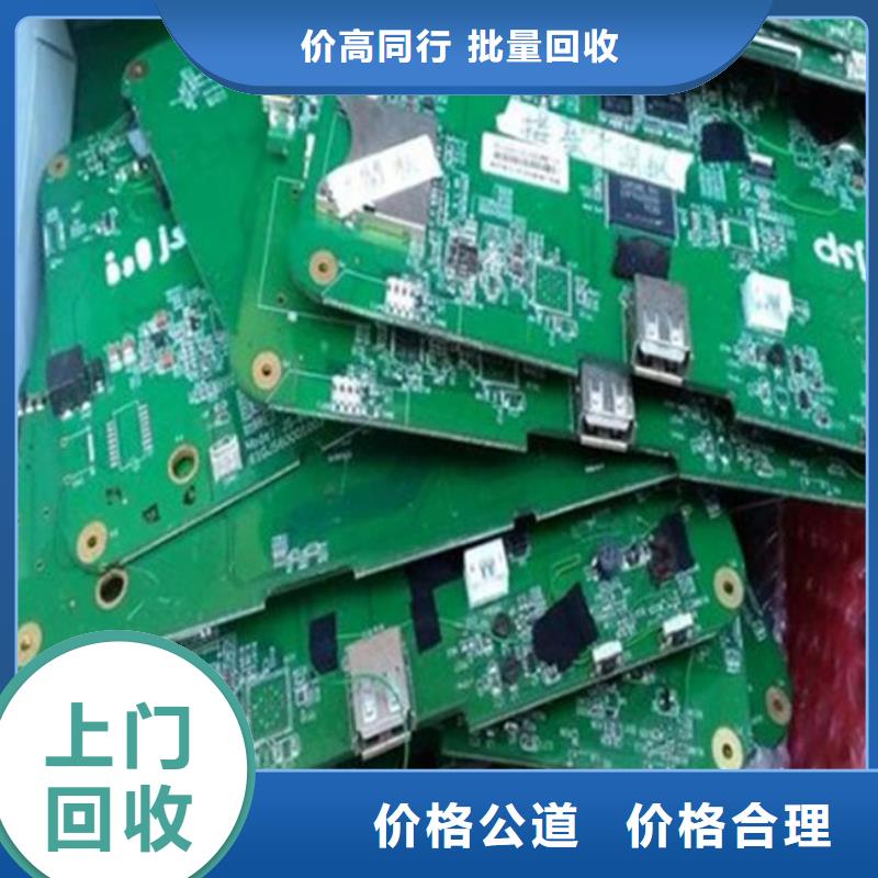 
镀金电路板回收价格
