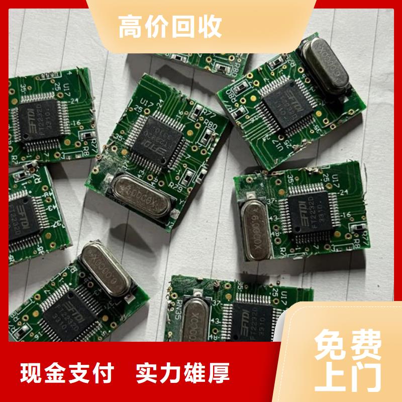 县
通讯电路板回收公司