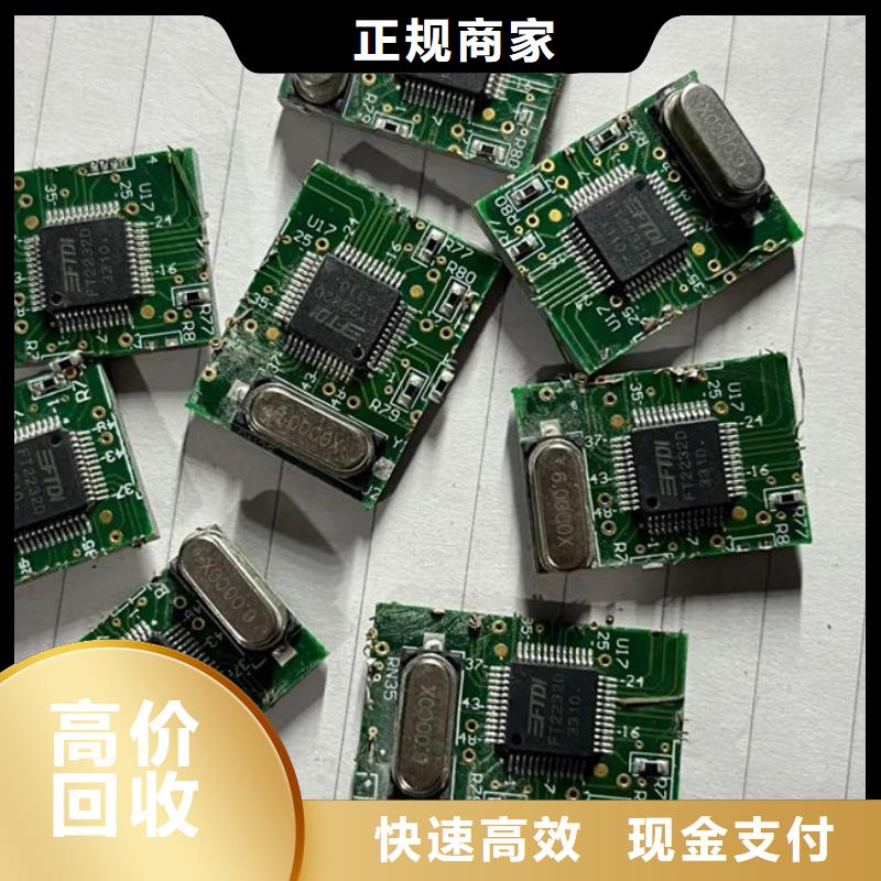 县
通讯电路板回收价格