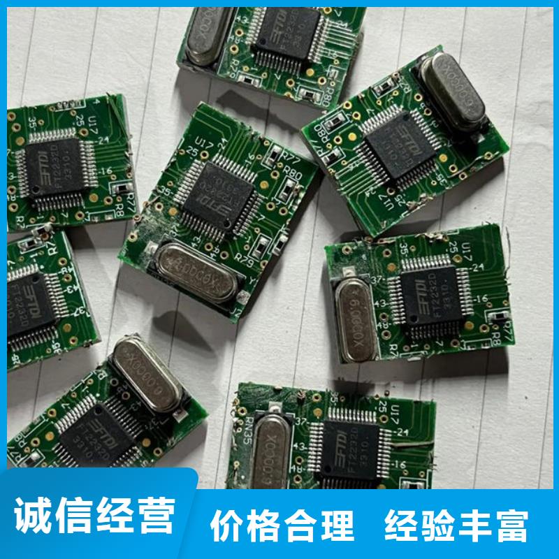 
通讯电路板上面回收
