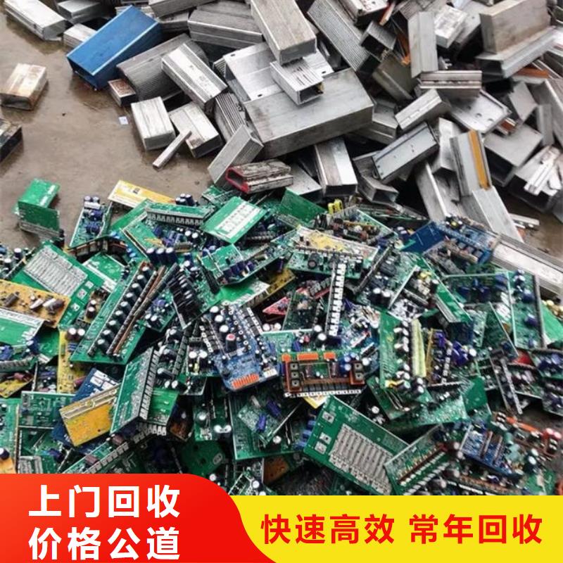 【电路板】回收太阳能光伏板现款现结