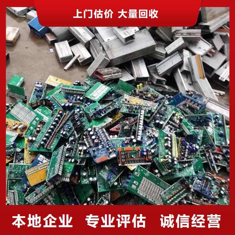 
镀金电路板上面回收