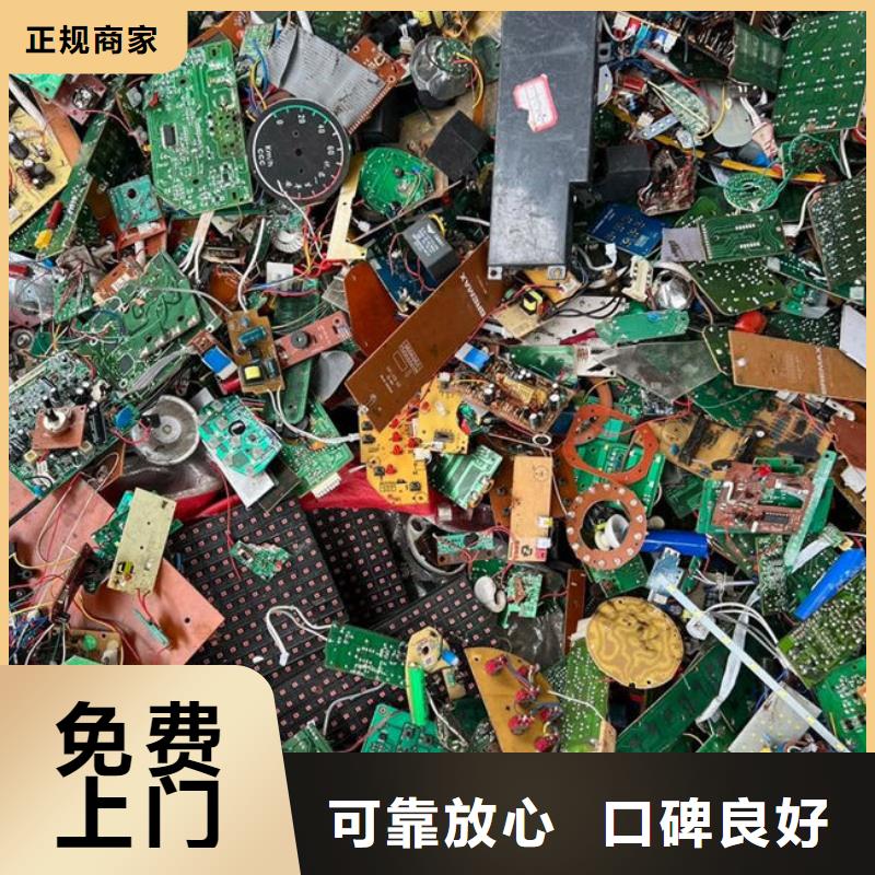 县
通讯电路板回收价格