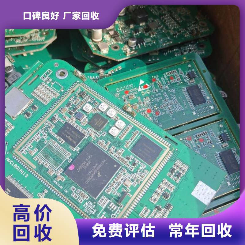 电路板,回收太阳能发电板专业团队