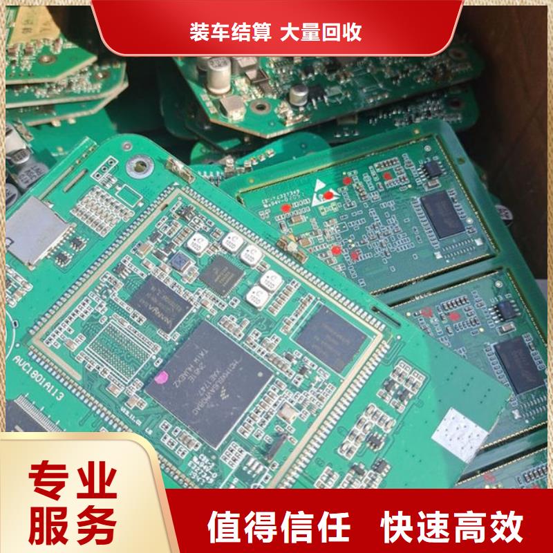 回收
通讯电路板诚信回收