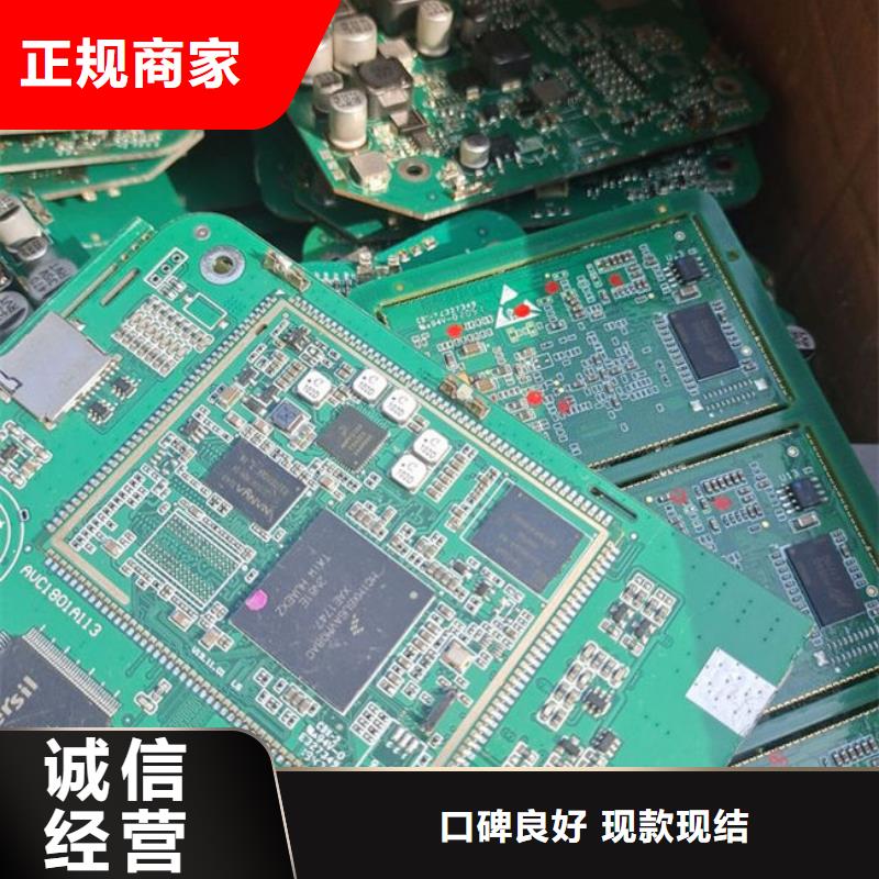 县
通讯电路板回收公司